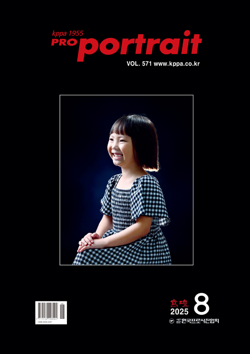 2025년 08월호