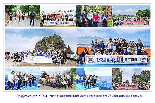울릉도 독도 사진 1