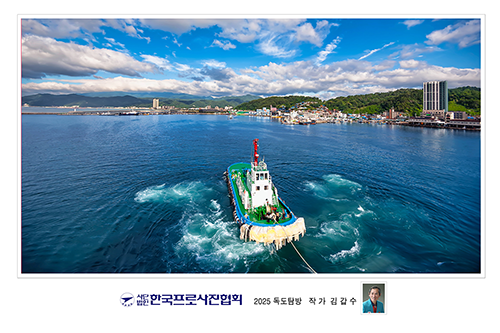 울릉도 독도 사진 3