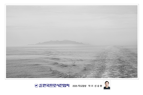 울릉도 독도 사진 5