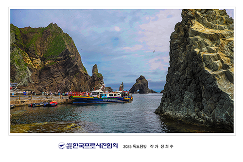 울릉도 독도 사진 8