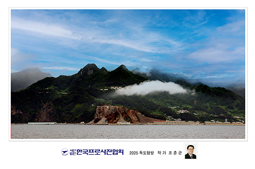 울릉도 독도 사진 10